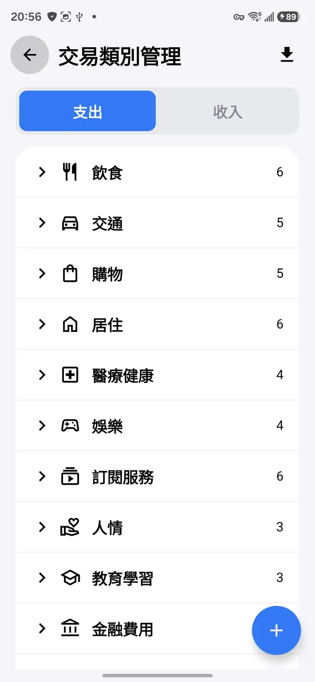 匯入完成