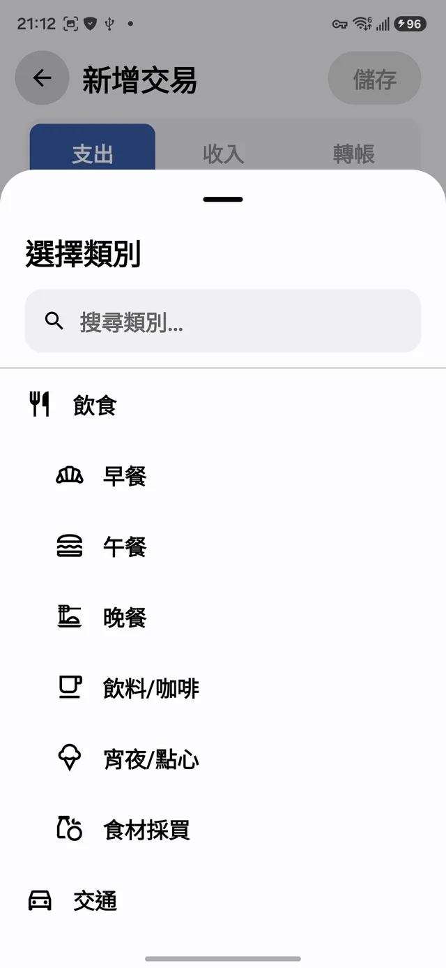 選擇類別
