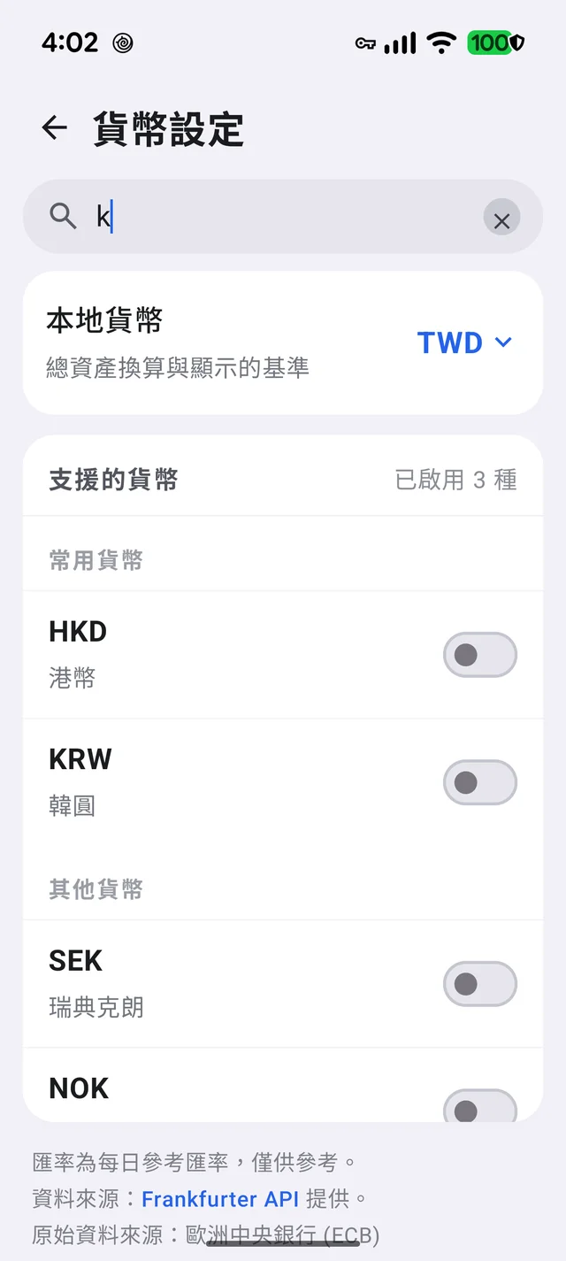 搜尋貨幣代碼或名稱